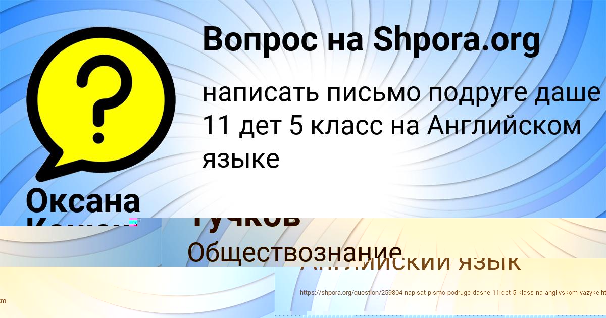 Картинка с текстом вопроса от пользователя Анатолий Тучков