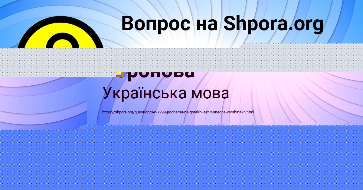 Картинка с текстом вопроса от пользователя Лина Воронова