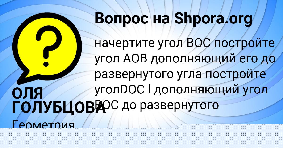 Картинка с текстом вопроса от пользователя ОЛЯ ГОЛУБЦОВА