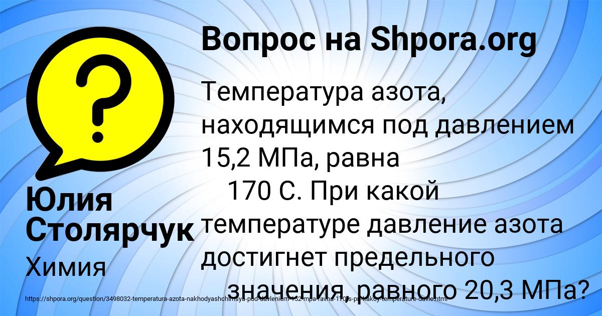 Картинка с текстом вопроса от пользователя Юлия Столярчук