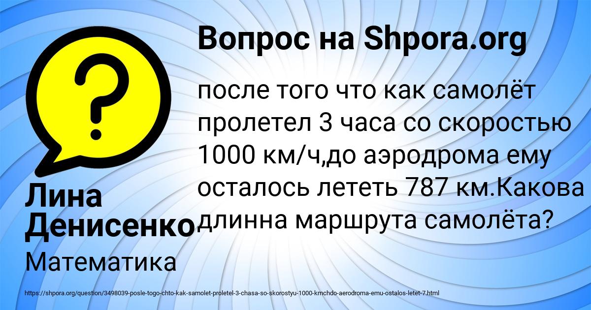 Картинка с текстом вопроса от пользователя Лина Денисенко