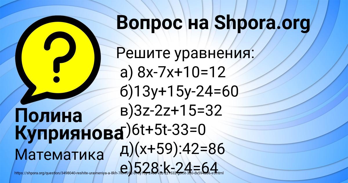 Картинка с текстом вопроса от пользователя Полина Куприянова