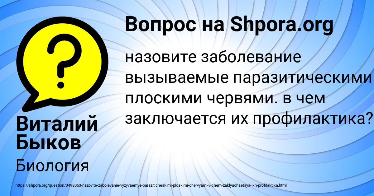Картинка с текстом вопроса от пользователя Виталий Быков