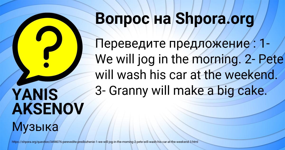 Картинка с текстом вопроса от пользователя YANIS AKSENOV