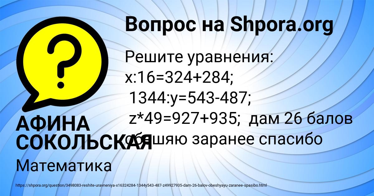 Картинка с текстом вопроса от пользователя АФИНА СОКОЛЬСКАЯ