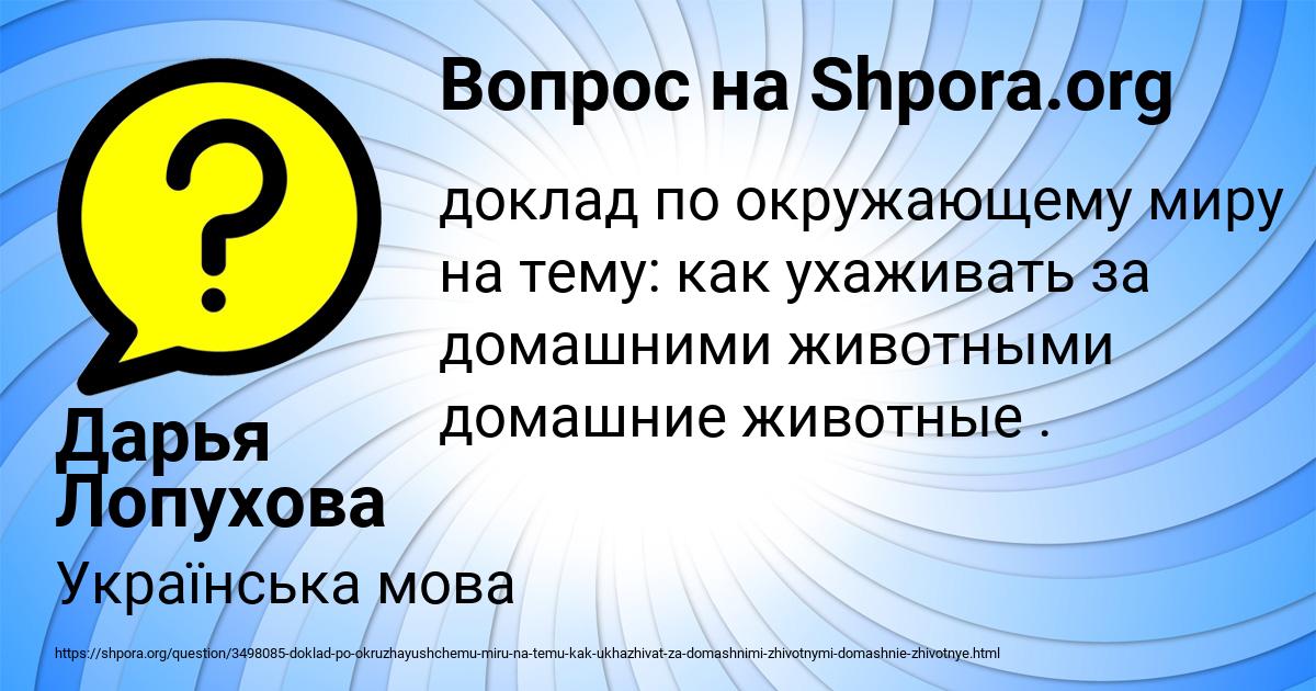 Картинка с текстом вопроса от пользователя Дарья Лопухова