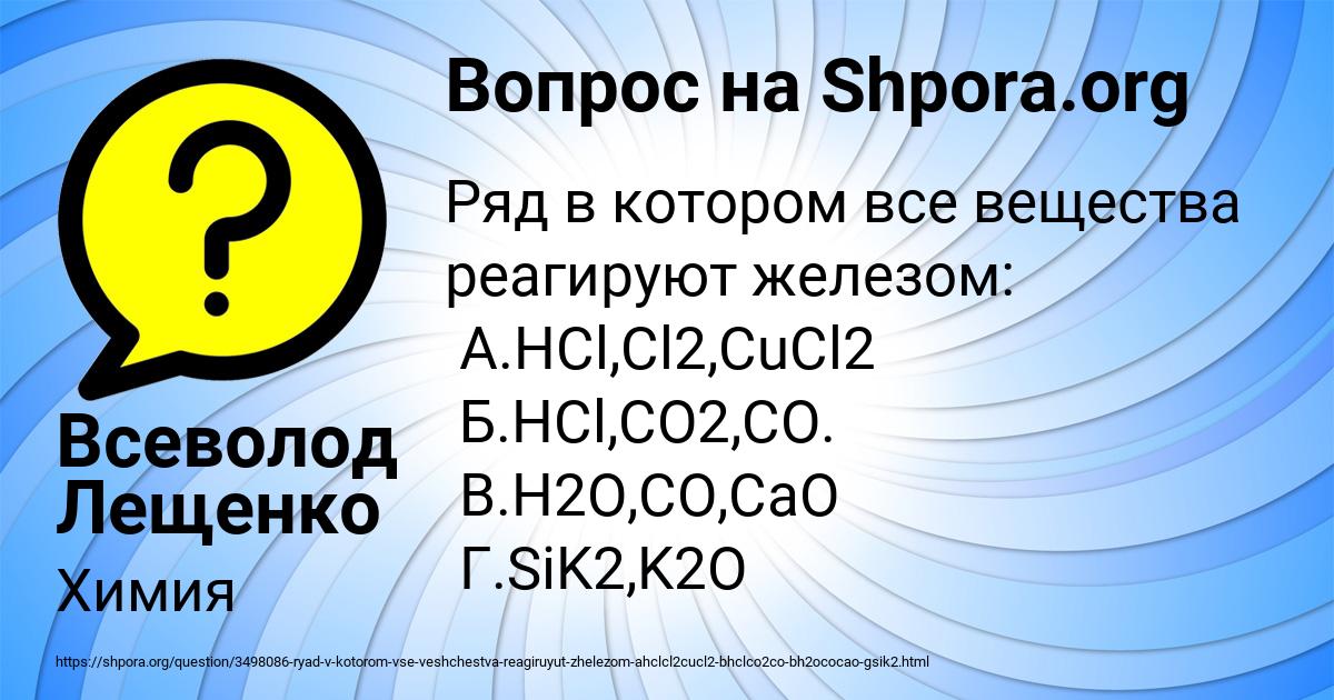 Картинка с текстом вопроса от пользователя Всеволод Лещенко