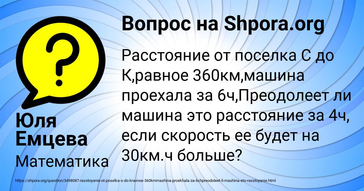 Картинка с текстом вопроса от пользователя Юля Емцева