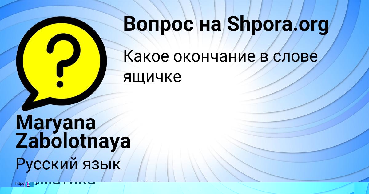 Картинка с текстом вопроса от пользователя Demid Kislenko
