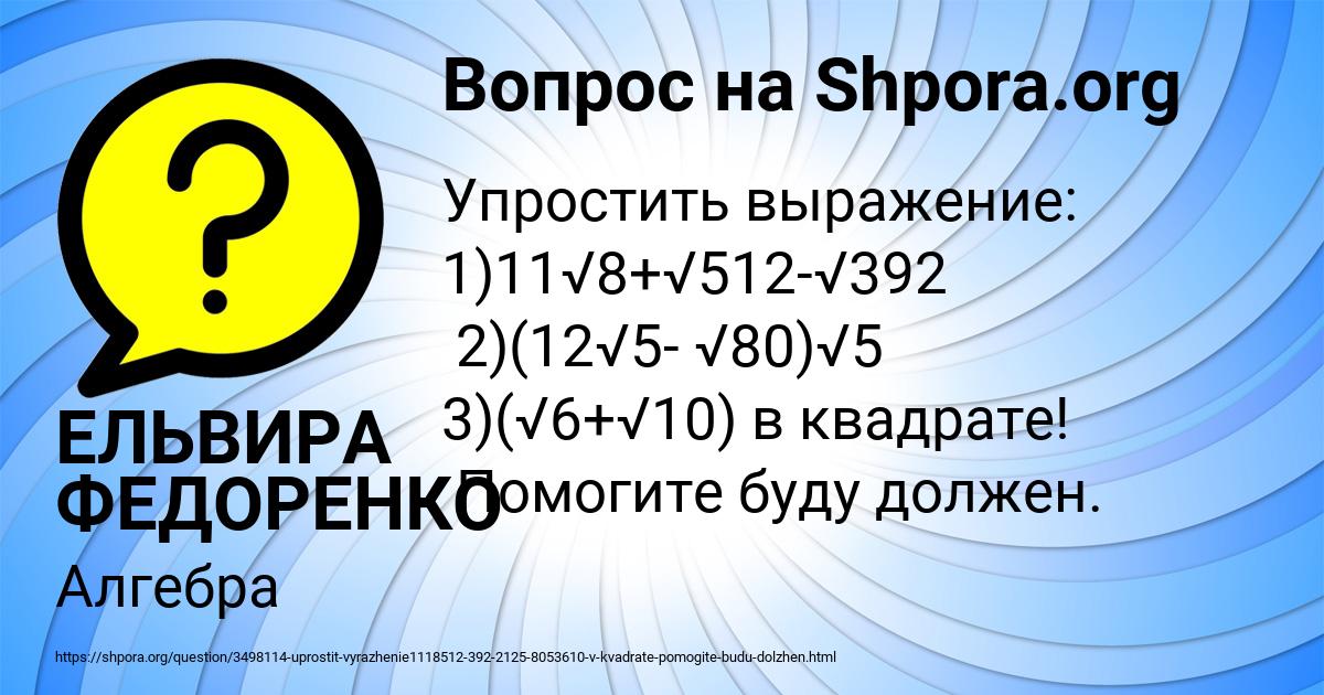 Картинка с текстом вопроса от пользователя ЕЛЬВИРА ФЕДОРЕНКО
