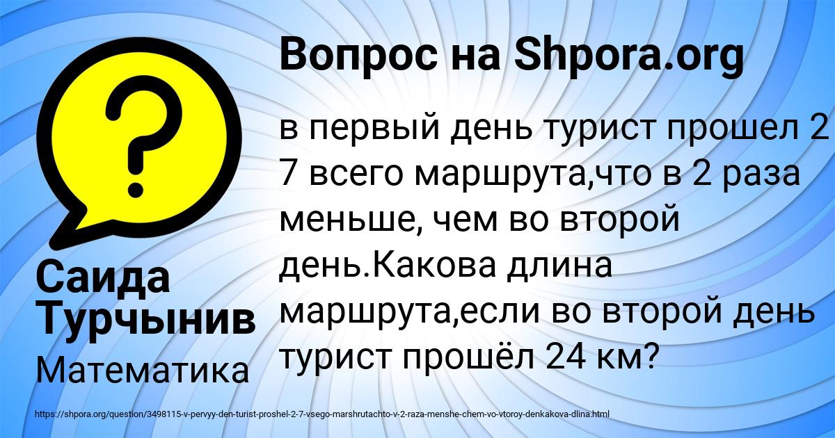 Картинка с текстом вопроса от пользователя Саида Турчынив