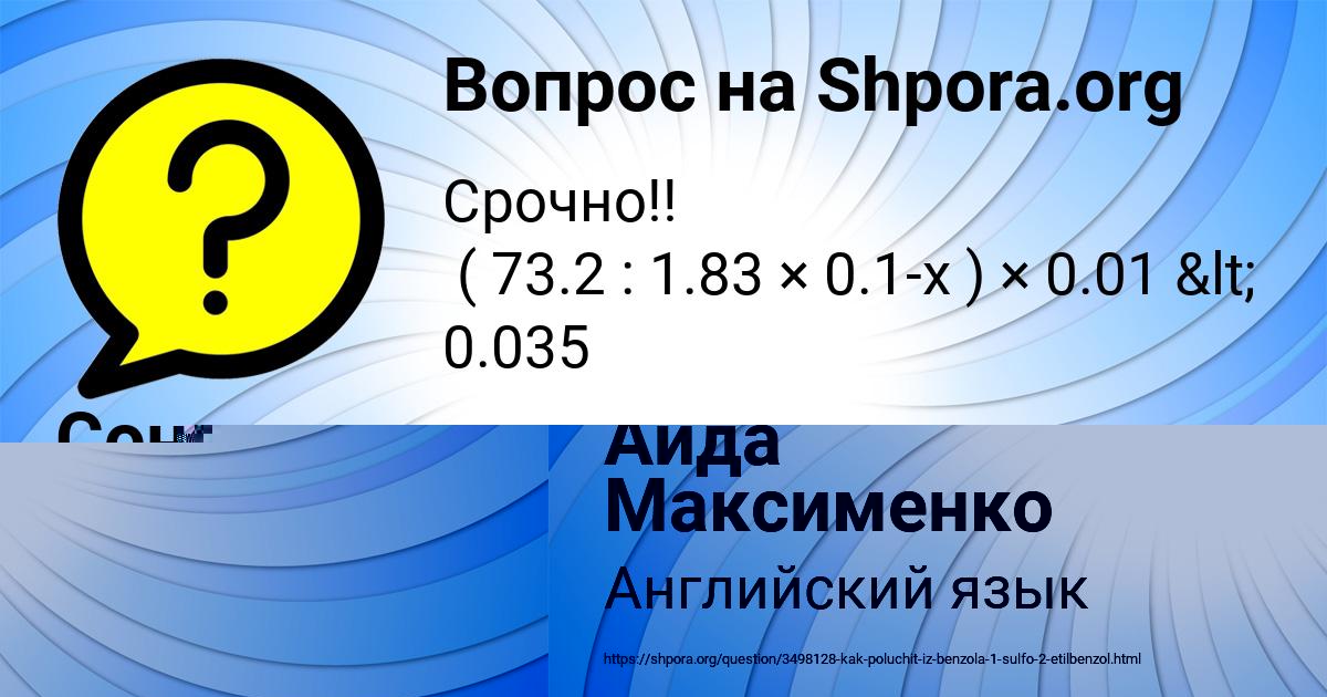 Картинка с текстом вопроса от пользователя Аида Максименко