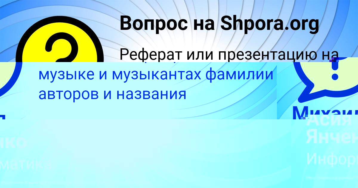 Картинка с текстом вопроса от пользователя Михаил Воробей