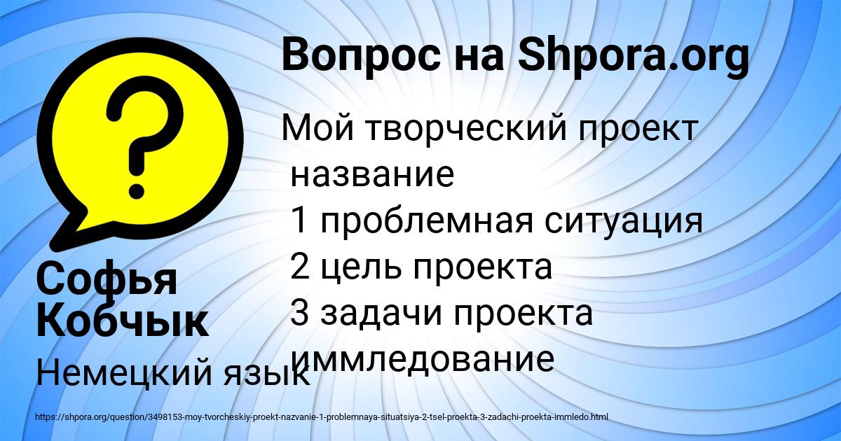 Картинка с текстом вопроса от пользователя Софья Кобчык
