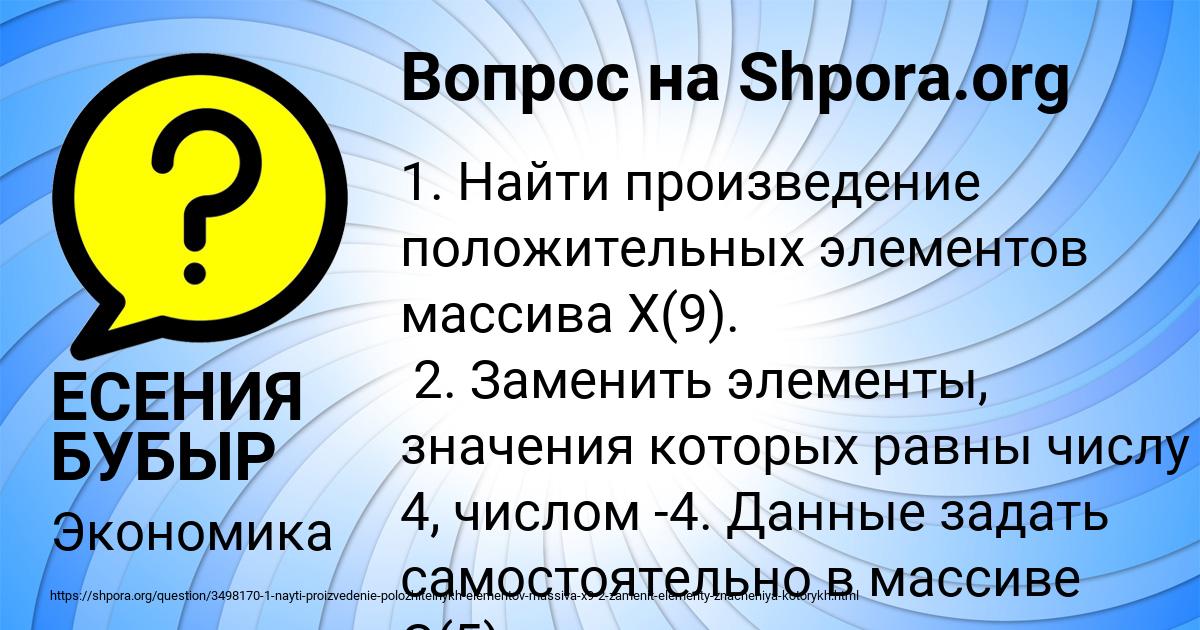 Картинка с текстом вопроса от пользователя ЕСЕНИЯ БУБЫР