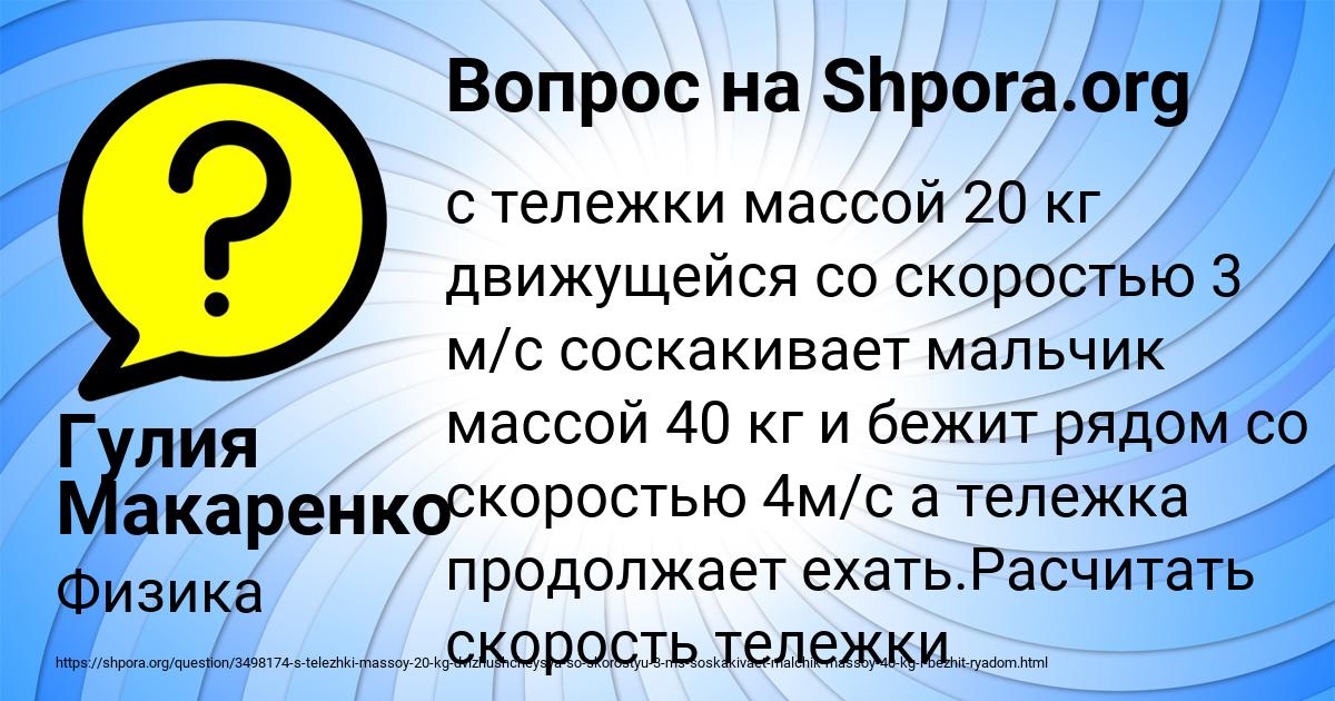Картинка с текстом вопроса от пользователя Гулия Макаренко