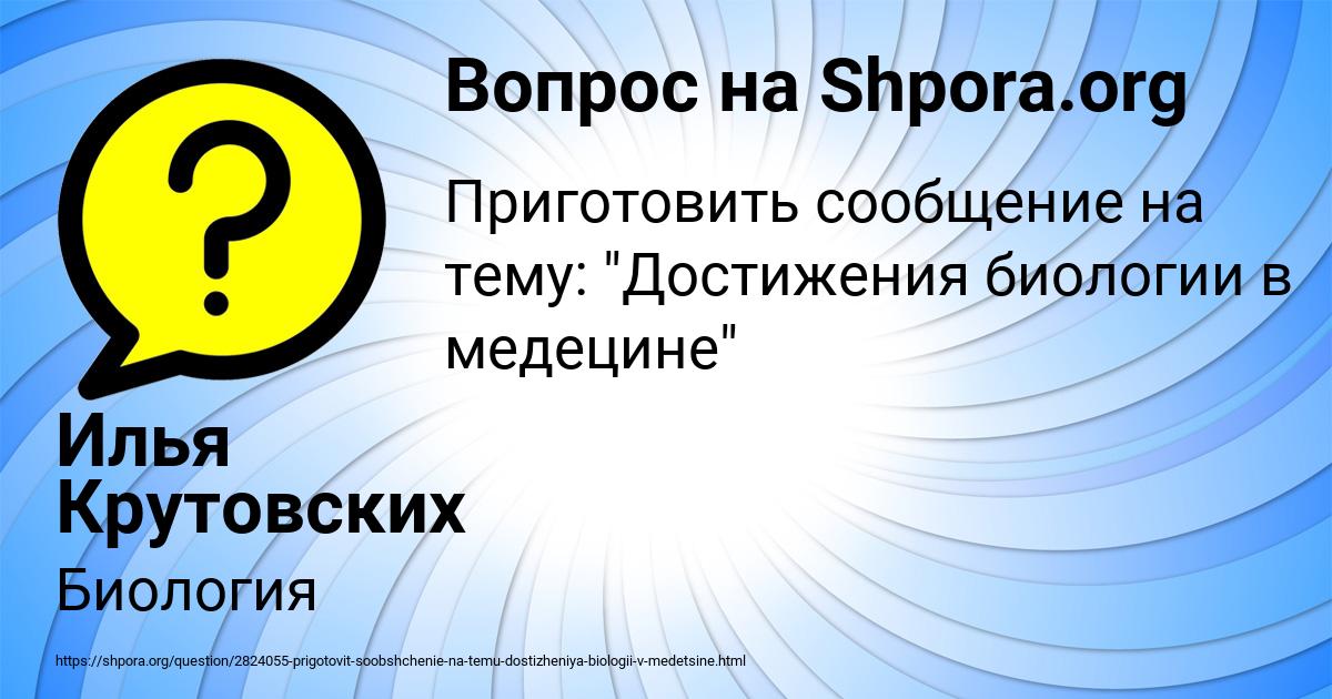 Картинка с текстом вопроса от пользователя GULYA VOSKRESENSKAYA