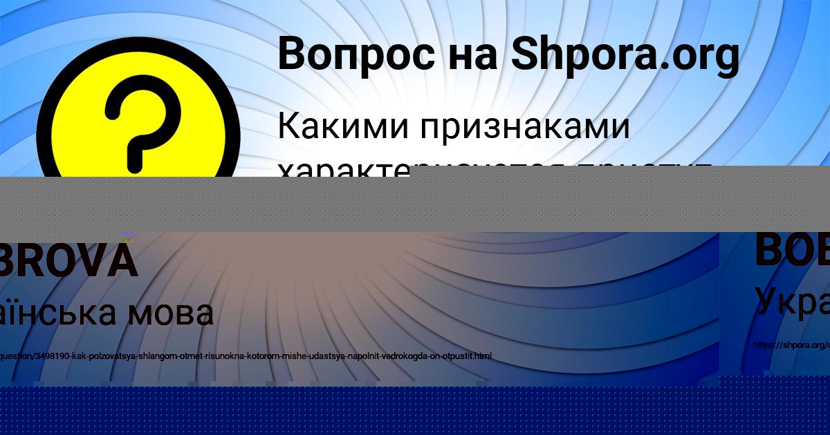 Картинка с текстом вопроса от пользователя GULNAZ BOBROVA