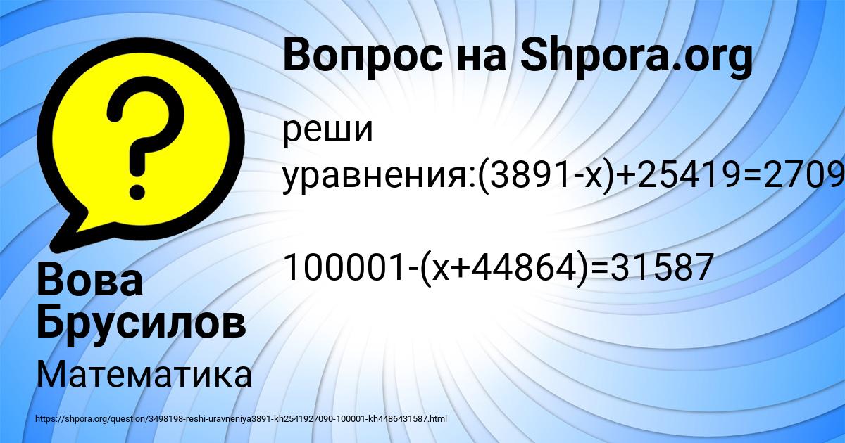 Картинка с текстом вопроса от пользователя Вова Брусилов