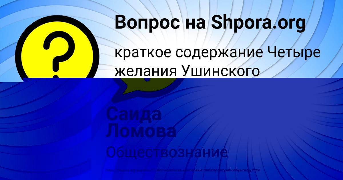 Картинка с текстом вопроса от пользователя Ульнара Столярчук
