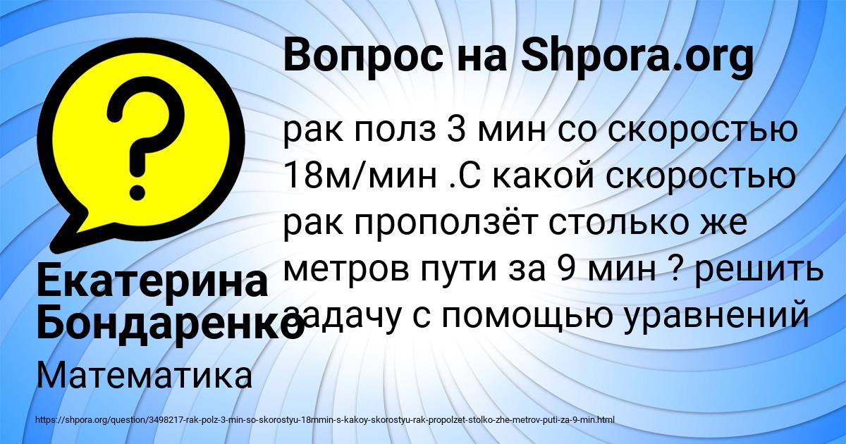 Картинка с текстом вопроса от пользователя Екатерина Бондаренко
