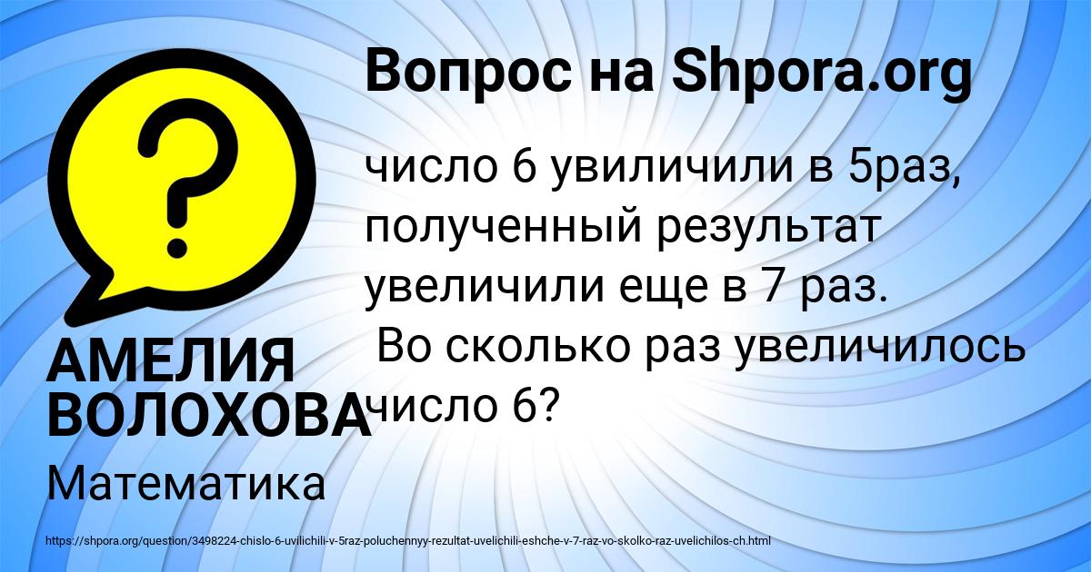 Картинка с текстом вопроса от пользователя АМЕЛИЯ ВОЛОХОВА