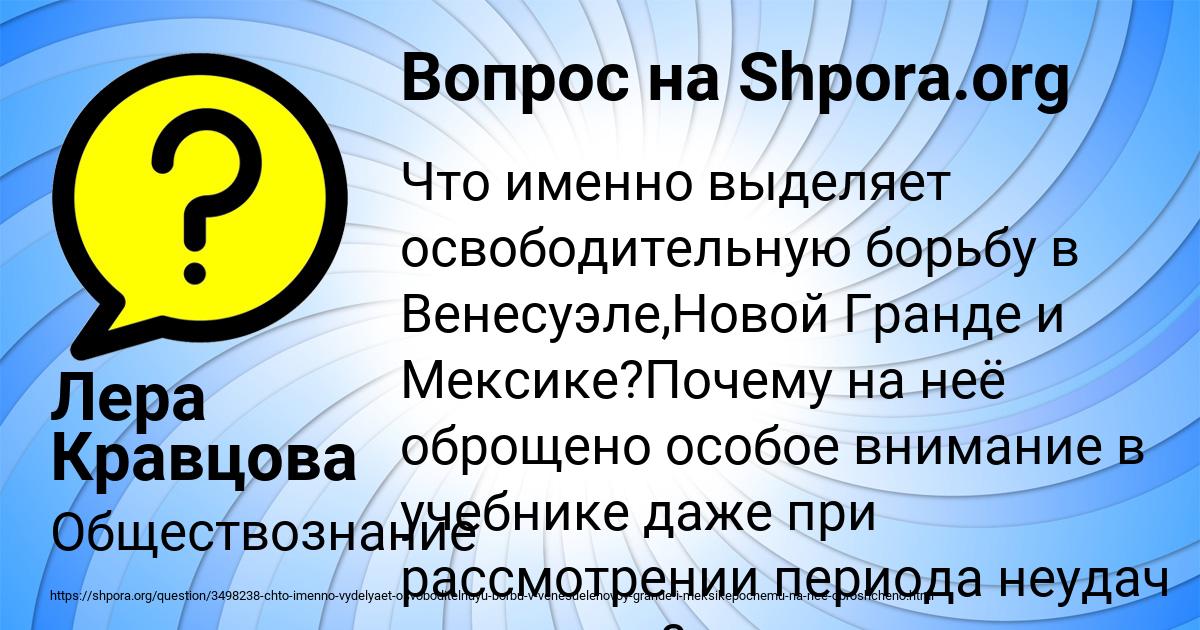 Картинка с текстом вопроса от пользователя Лера Кравцова
