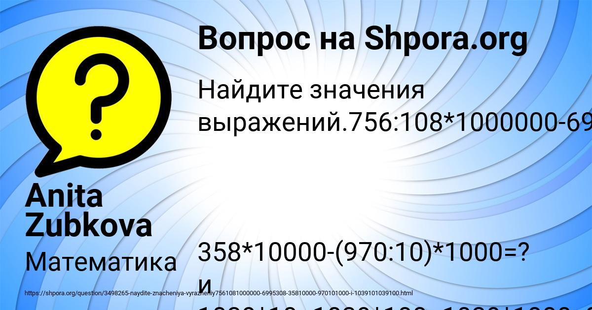 Картинка с текстом вопроса от пользователя Anita Zubkova