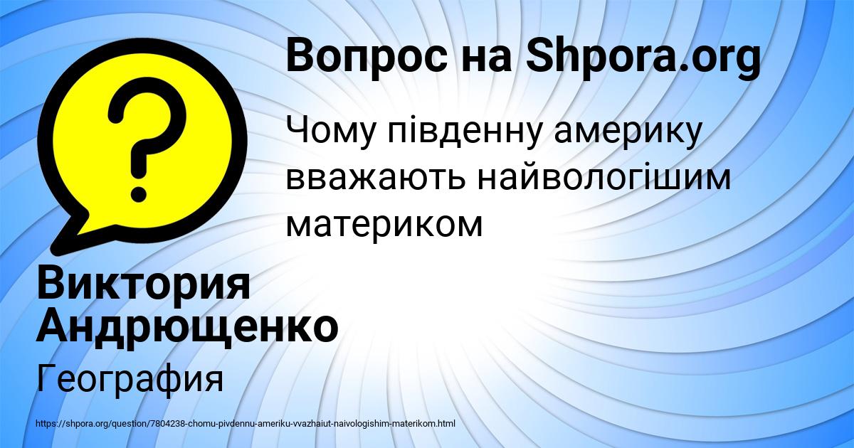 Картинка с текстом вопроса от пользователя ГУЛЯ ГРИШИНА