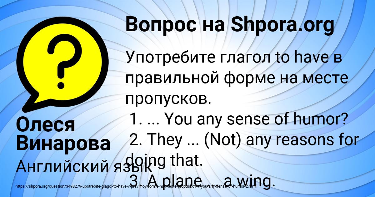 Картинка с текстом вопроса от пользователя Олеся Винарова