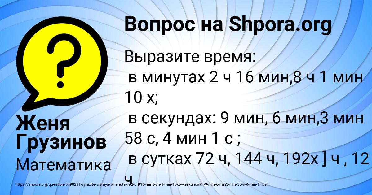 Картинка с текстом вопроса от пользователя Женя Грузинов