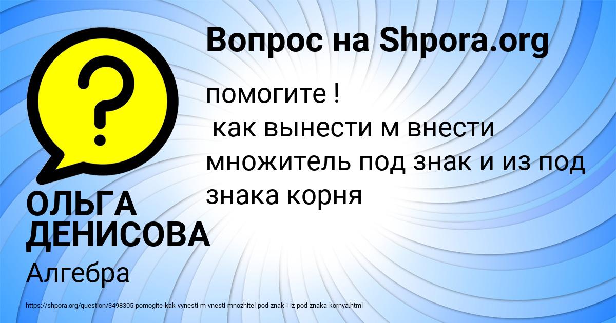 Картинка с текстом вопроса от пользователя ОЛЬГА ДЕНИСОВА