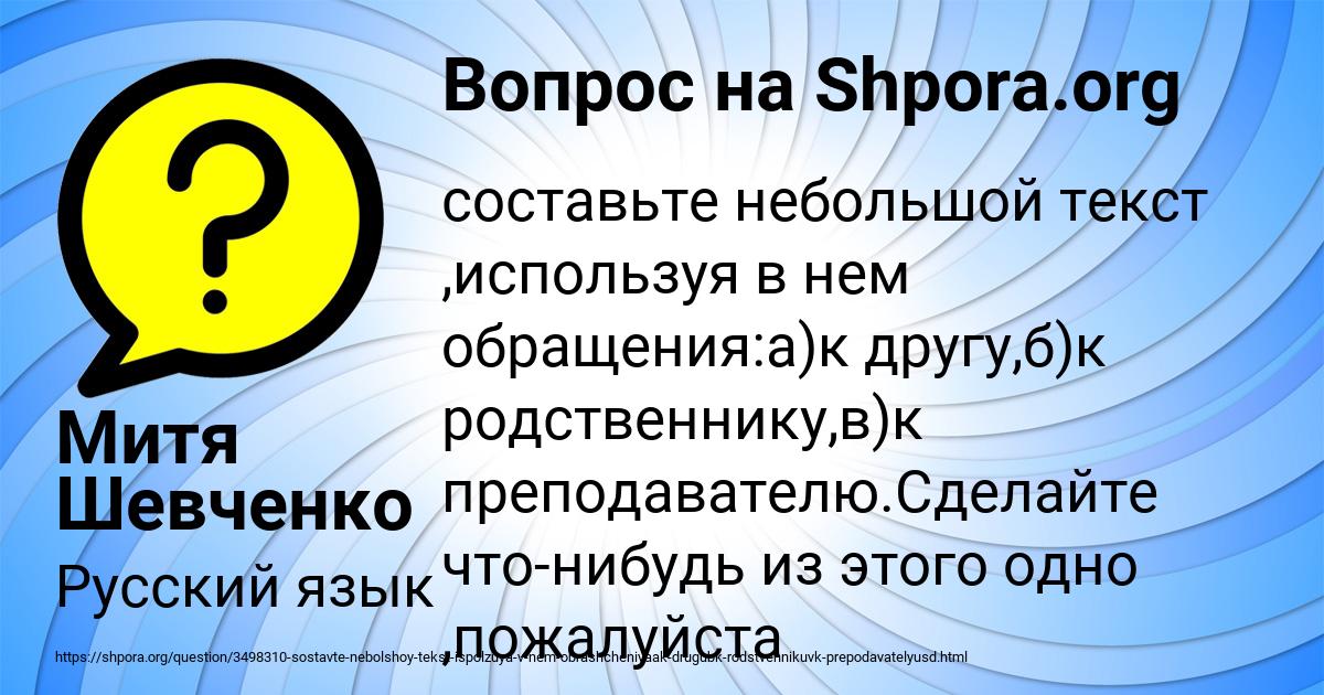 Картинка с текстом вопроса от пользователя Митя Шевченко
