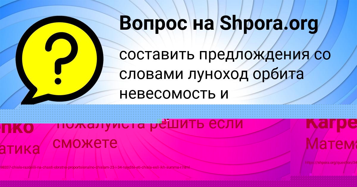 Картинка с текстом вопроса от пользователя Madina Karpenko