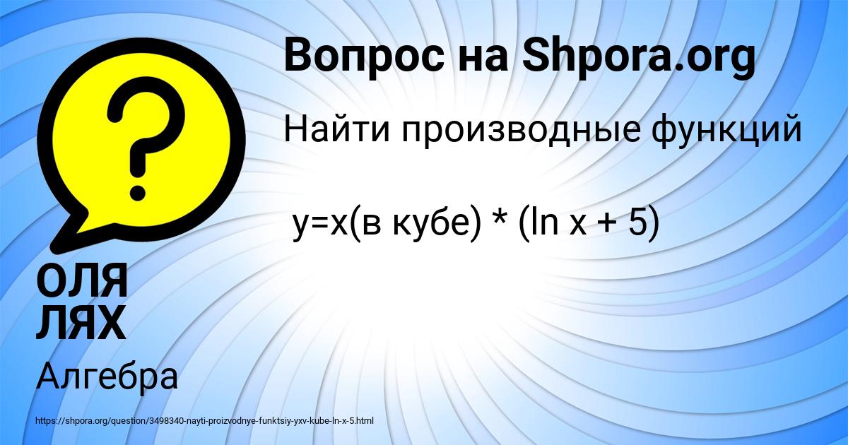 Картинка с текстом вопроса от пользователя ОЛЯ ЛЯХ