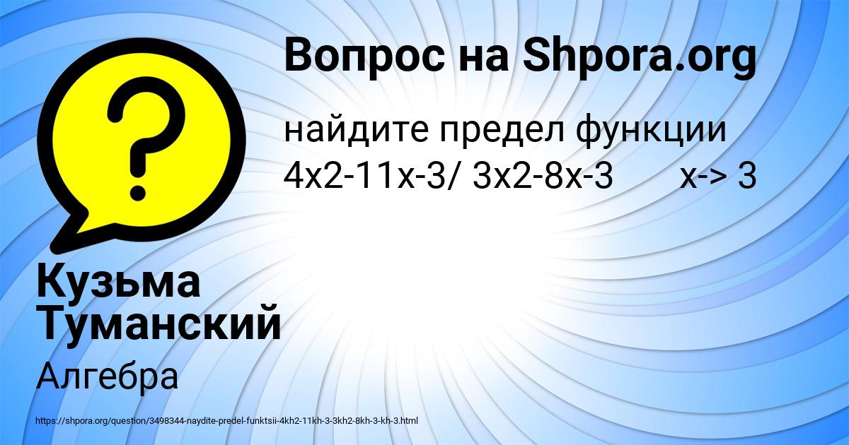 Картинка с текстом вопроса от пользователя Кузьма Туманский
