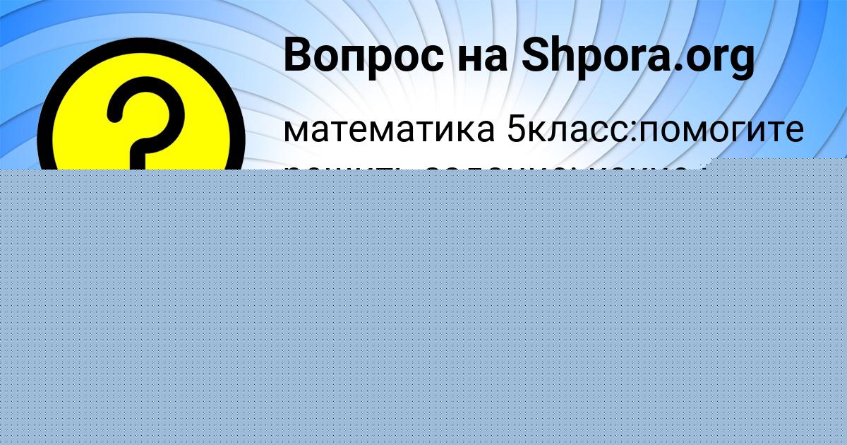 Картинка с текстом вопроса от пользователя ДАЛИЯ ТУРЕНКО