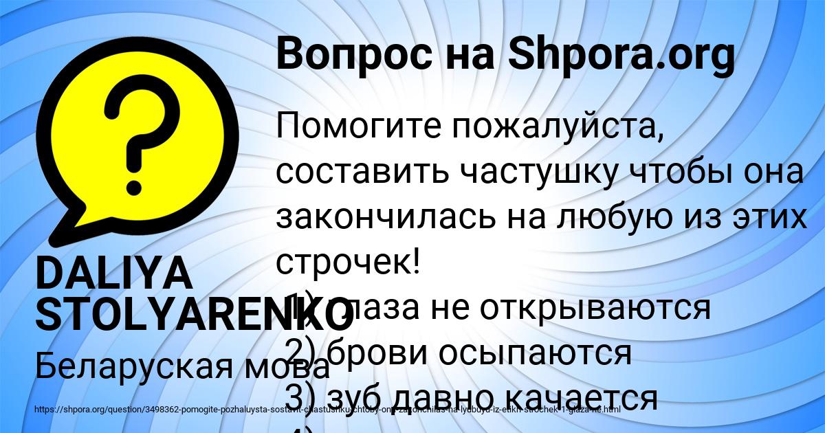 Картинка с текстом вопроса от пользователя DALIYA STOLYARENKO
