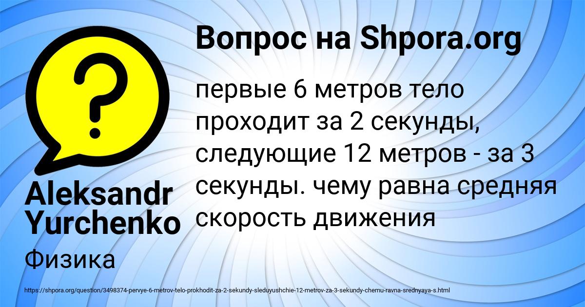Картинка с текстом вопроса от пользователя Aleksandr Yurchenko