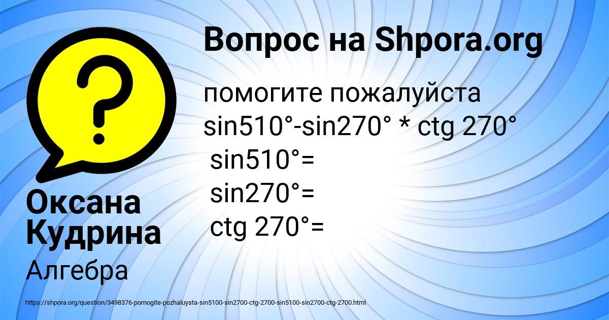 Картинка с текстом вопроса от пользователя Оксана Кудрина