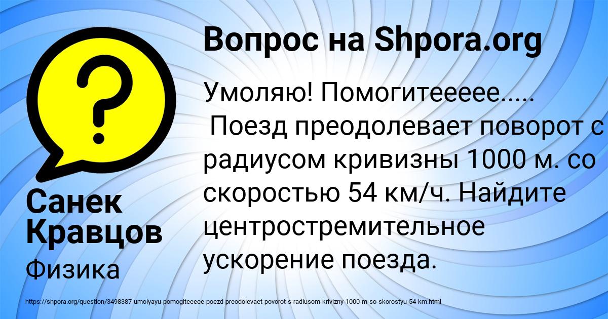 Картинка с текстом вопроса от пользователя Санек Кравцов
