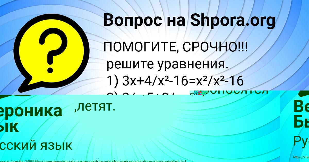 Картинка с текстом вопроса от пользователя Вероника Бык