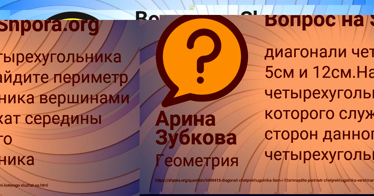 Картинка с текстом вопроса от пользователя Арина Зубкова
