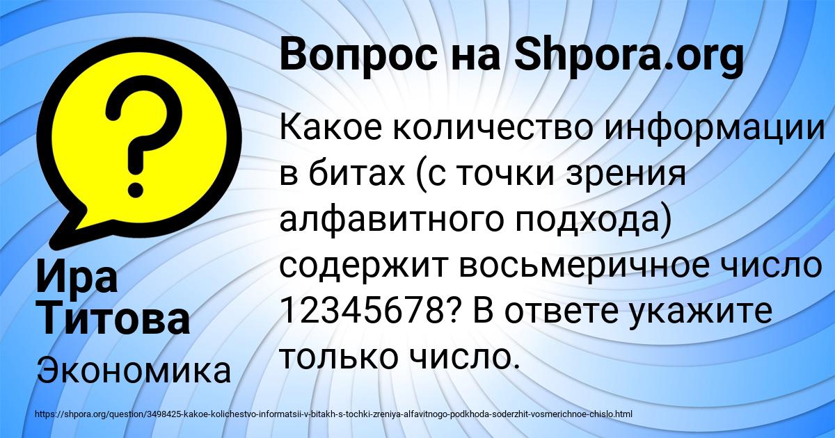 Картинка с текстом вопроса от пользователя Ира Титова