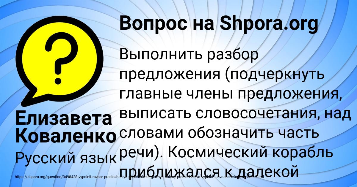 Картинка с текстом вопроса от пользователя Елизавета Коваленко