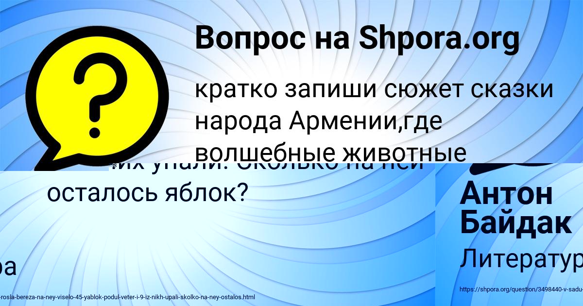 Картинка с текстом вопроса от пользователя Антон Байдак
