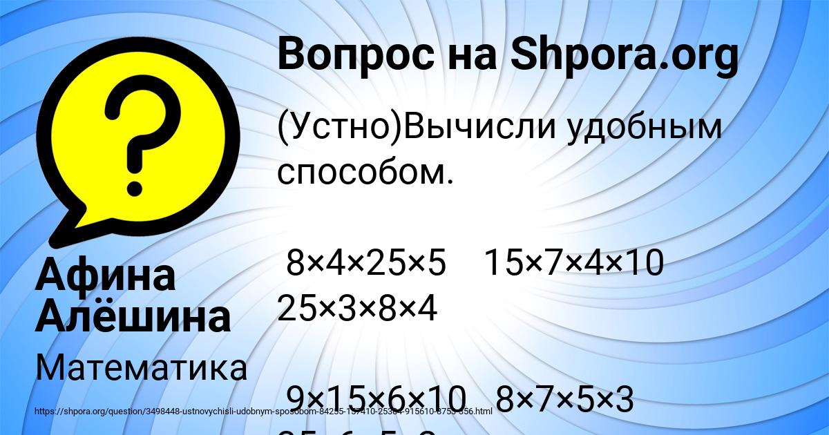 Картинка с текстом вопроса от пользователя Афина Алёшина