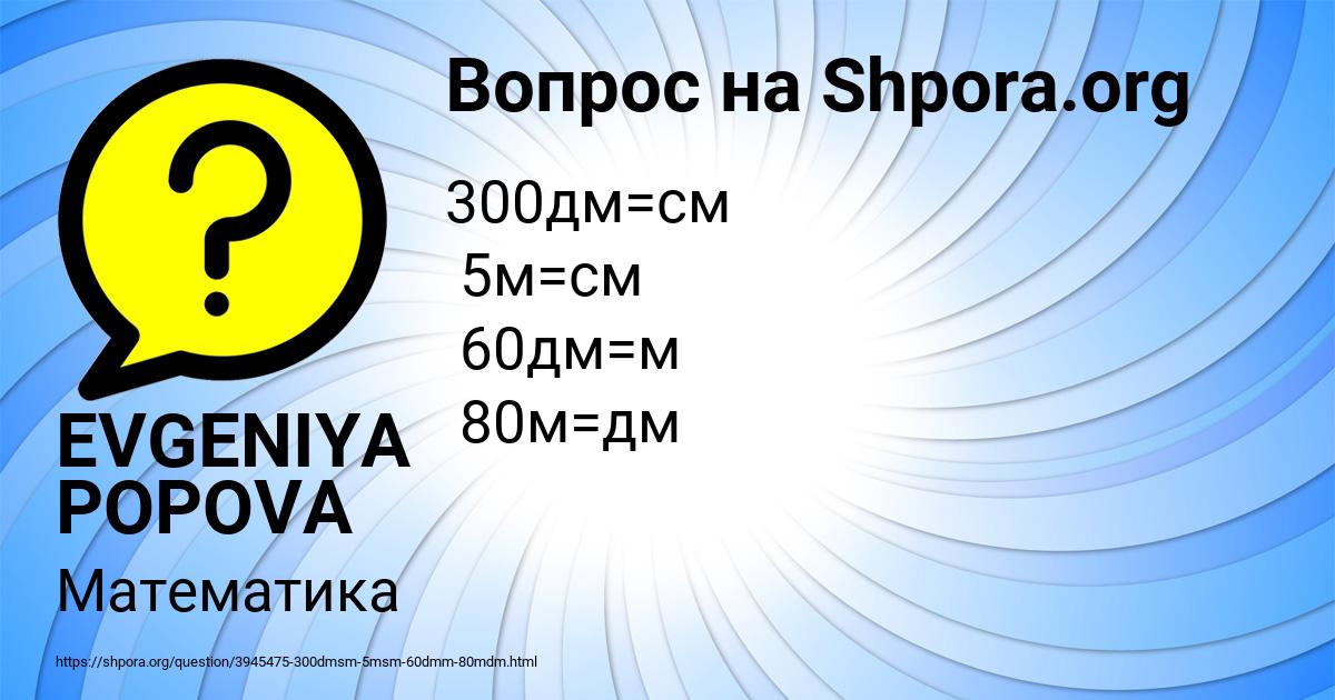 Картинка с текстом вопроса от пользователя АЛИНА МЕЛЬНИЧЕНКО