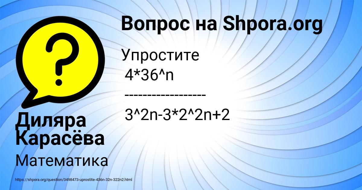 Картинка с текстом вопроса от пользователя Диляра Карасёва