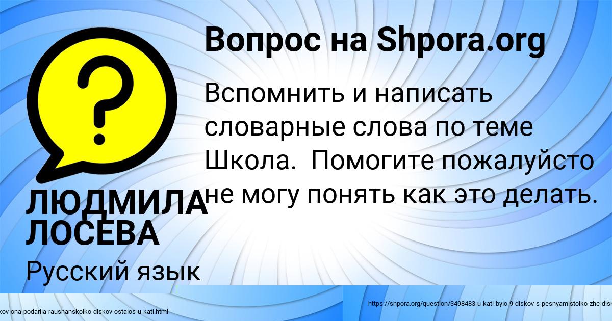 Картинка с текстом вопроса от пользователя ЕВГЕНИЙ БАРАБОЛЯ